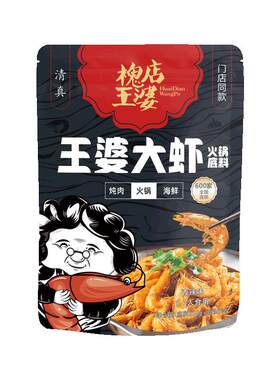槐店王婆大虾门店同款