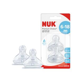 德国NUK进口宽口径硅胶奶瓶奶嘴新生婴儿宝宝母乳实感防胀气奶嘴
