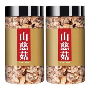 13年老店山慈菇中药材正品新鲜干货山慈姑山茨姑毛慈姑野生冰球子