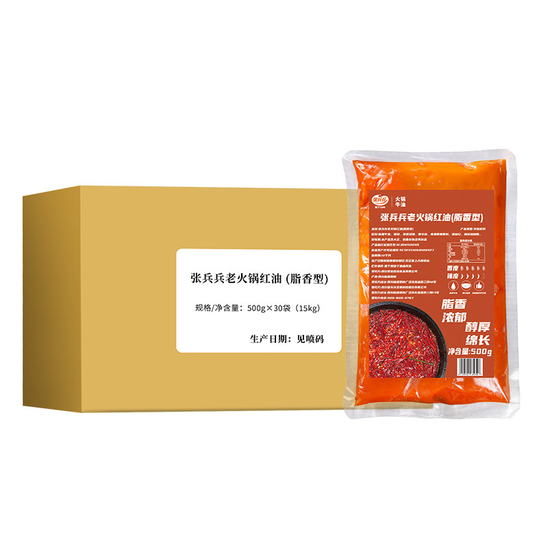 张兵兵脂香型老火锅红油