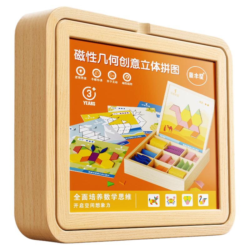 1-6岁磁力片七巧板益智拼图