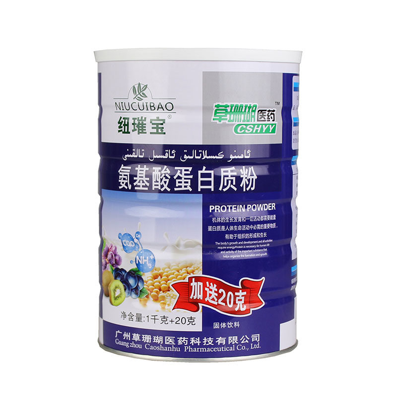 发2罐药房同款正品氨基酸蛋白粉