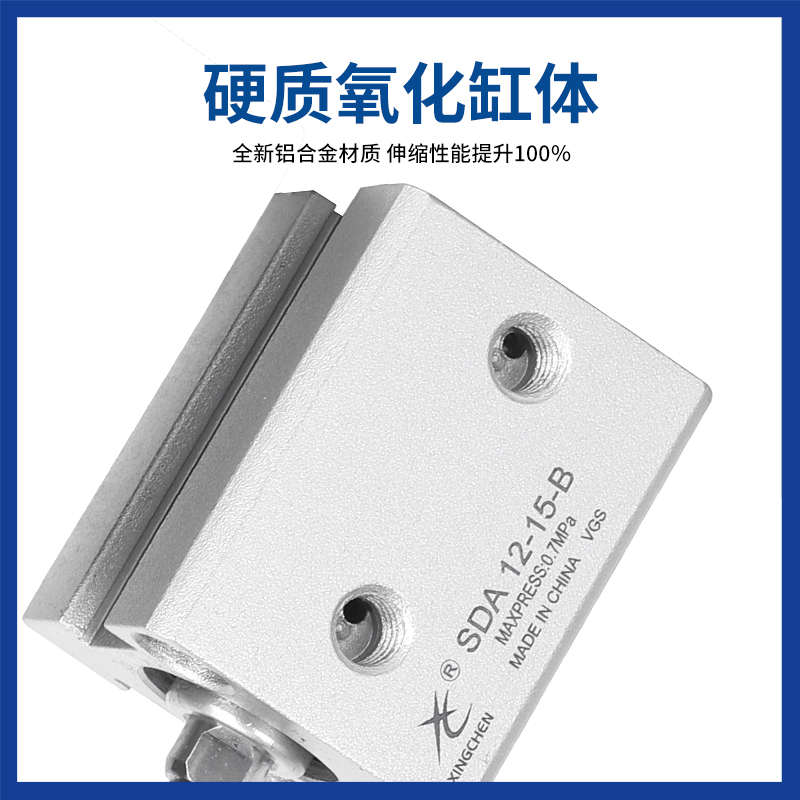 星辰气动薄型气缸SDAS16/25/32/40/80-20/30/45/50/75-SB外牙带磁