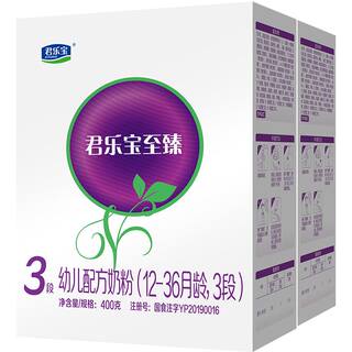 君乐宝3段CPP OPO幼儿配方奶粉12-36个月400g*2盒