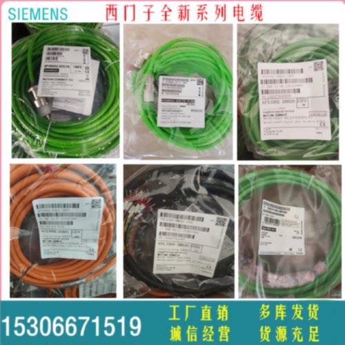 议价6FX3002-5BK02-1AD0预制2x0.75全新长度3m 230V西门子V90制动