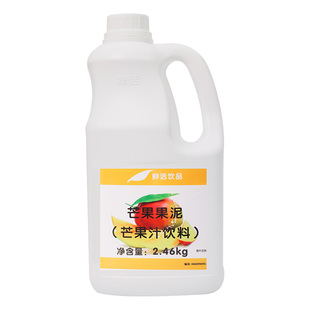 鲜活果泥芒果果泥果奶奶茶饮品果泥饮料浓浆果酱2L果汁沙冰原料
