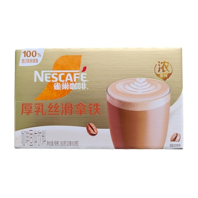 雀巢厚乳丝滑拿铁20条盒装咖啡