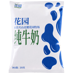 花园利乐枕纯牛奶整箱200g*20袋装新疆全脂儿童学生新鲜早餐牛奶
