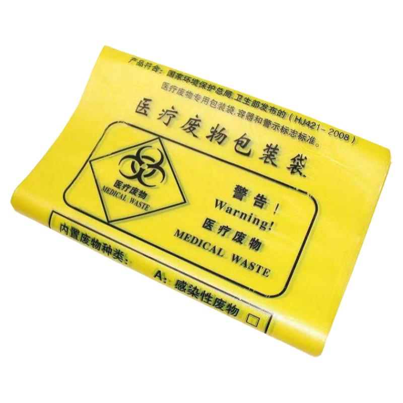 加厚手提式医用诊所医废物垃圾袋