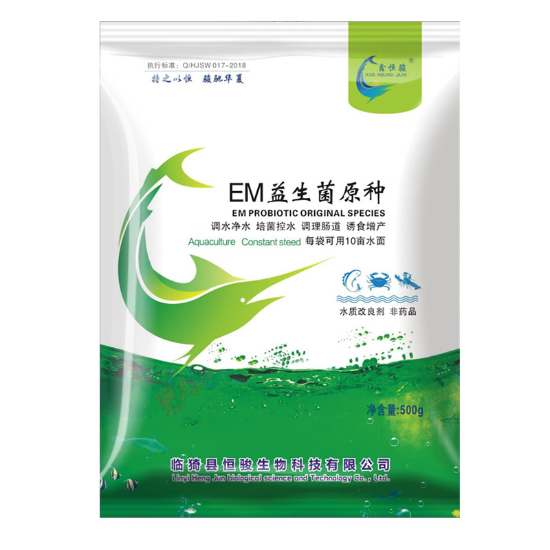 EM益生菌种浓缩粉鱼虾蟹养殖芽孢杆菌原粉调水肥水乳酸菌水产EM菌