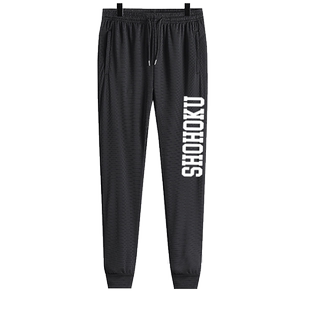 湘北队樱木花道小脚网眼长裤透气运动裤篮球训练裤山王工高套装T