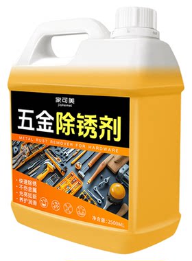 除锈剂金属快速清洗工业强力去铁锈专用钢筋铁五金工地螺丝松动%