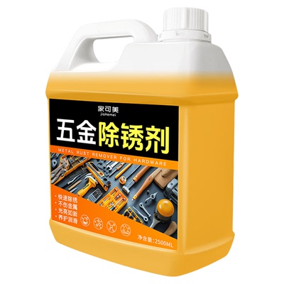 除锈剂金属快速清洗工业强力去铁锈专用钢筋铁五金工地螺丝松动%