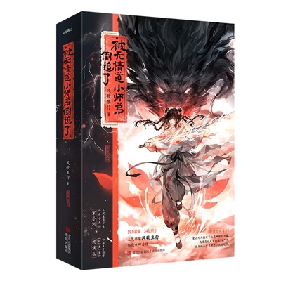 正版 被无情道小师弟倒追了 作家风歌且行仙侠口碑作品 少年心动神明落俗 龙神入世赴她之约 欢喜冤家·暗恋成真·甜燃群像 悦读纪