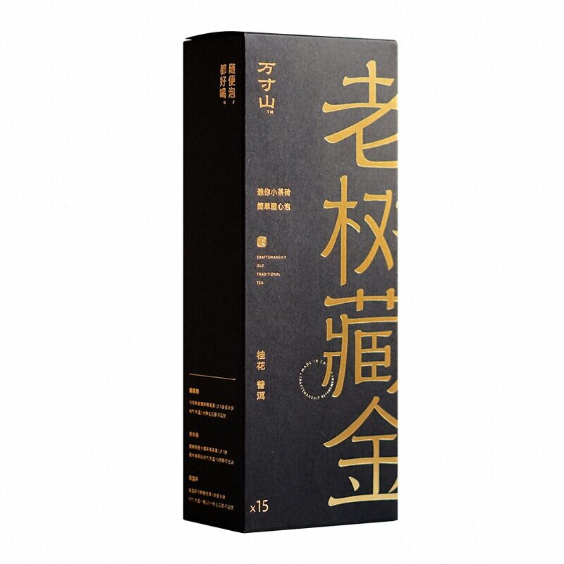 万寸山 老树藏金桂花普洱茶 勐海宫廷花香熟茶小茶砖年份耐泡老茶