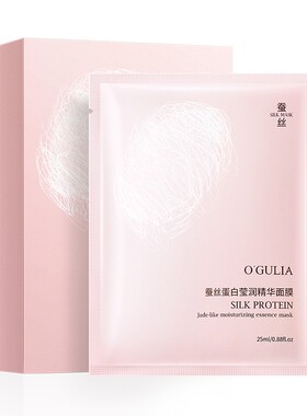OGULIA蚕丝蛋白精华面膜补水保湿