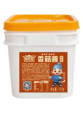 鲁亭香香菇牛肉酱商用大桶装10斤