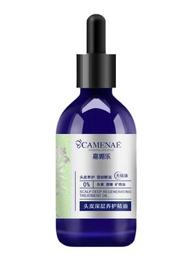 嘉媚乐头皮精油洗发按摩