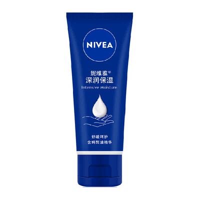 Nivea/妮维雅滋润补水护手霜