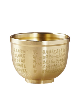 黄铜供水杯供佛杯净水杯家用佛前