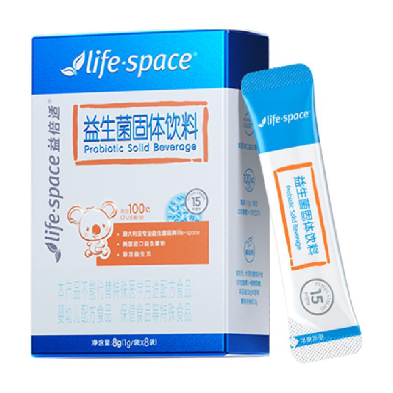 澳洲益倍适lifespace活性益生菌粉3岁以上肠道养胃调理1g*8袋