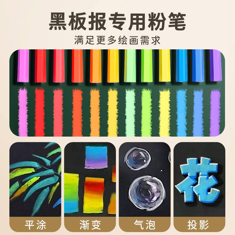 彩色粉笔不扬尘安全颜料专用显色无尘粉笔粉笔绘画黑板板报黑板报