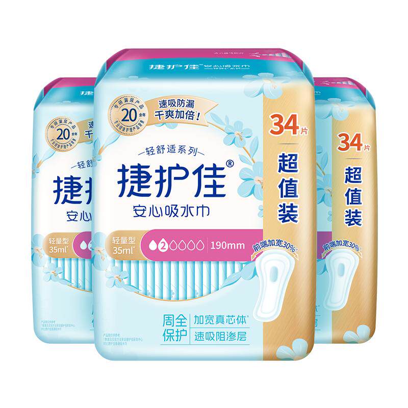 捷护佳安心吸水巾漏尿专用护垫超值装漏尿专用卫生巾孕妇漏尿3包