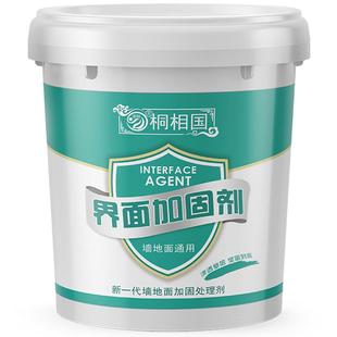 墙固界面剂家用内墙加固剂防水防潮强固墙面胶地固基面固化封闭剂