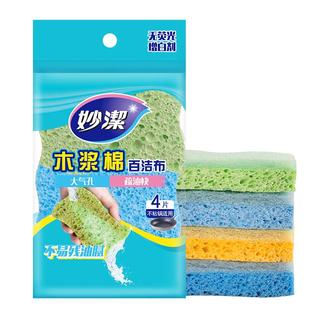 妙洁木浆棉洗碗海绵擦清洁魔力擦双面家用抹布厨房刷碗神器百洁布