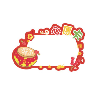 2026元旦班级布置教室装饰墙贴画心愿卡新年气氛手写祝福小学生留言明信片学校活动场景许愿望手工diy贺卡D1