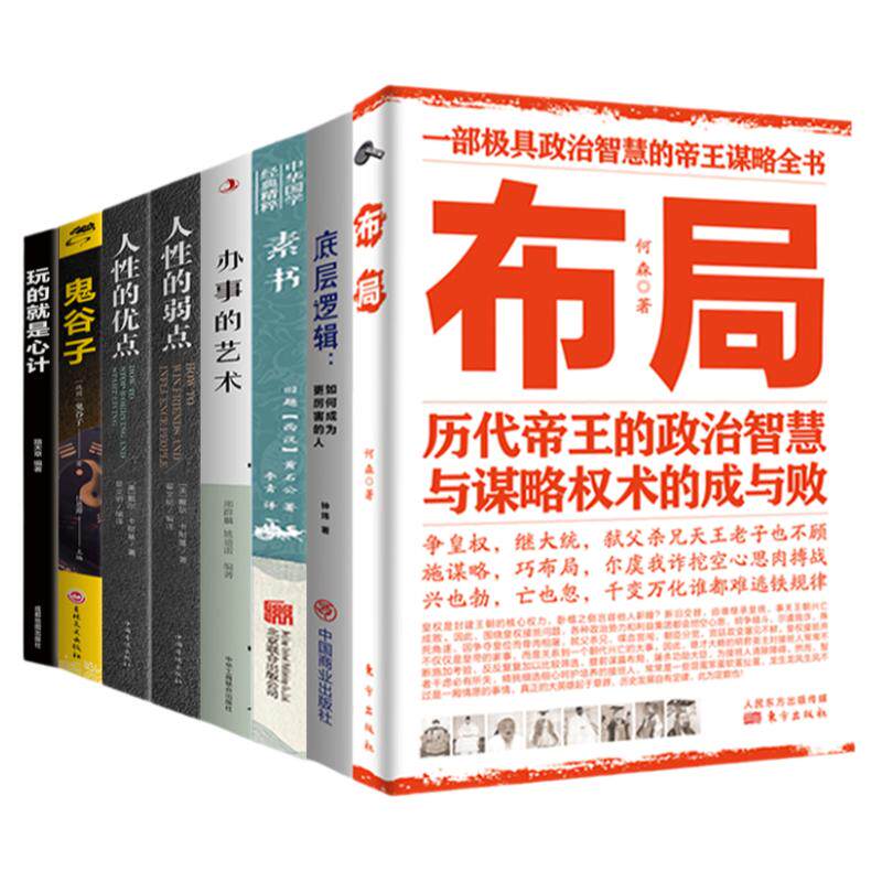 底层逻辑如何成为更厉害的人等