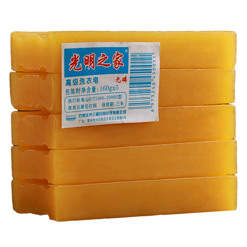 老牌洗衣皂无磷配方不伤手洁净