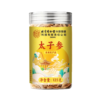 同仁堂太子参麦冬儿童成长汤无花果调脾胃中药材野生正品官方黄芪