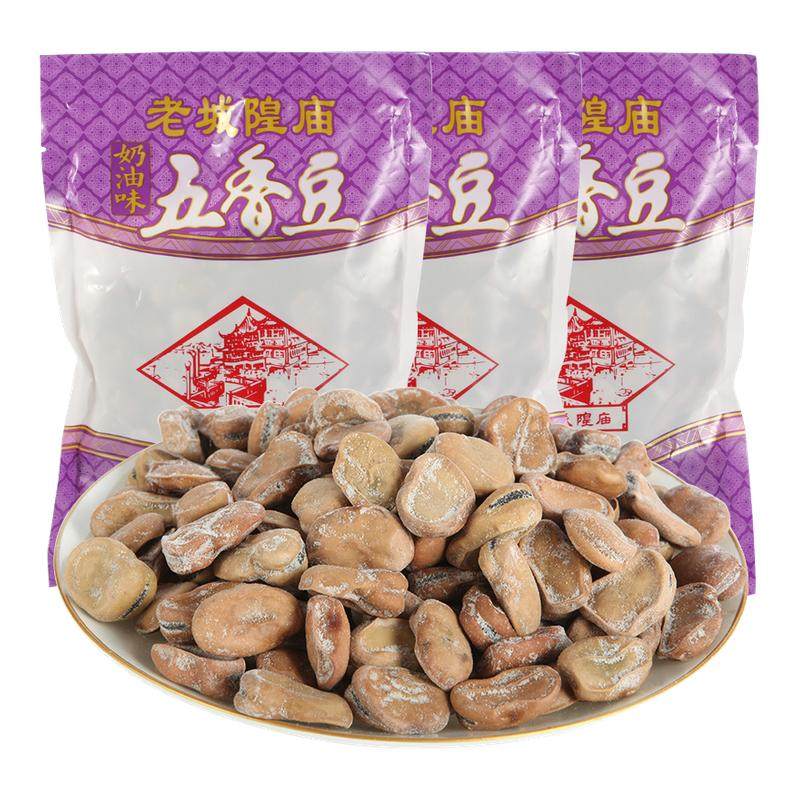 老城隍庙奶油五香豆上海特产奶油五香豆 茴香豆 五香蚕豆250g多袋
