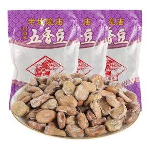老城隍庙奶油五香豆上海特产奶油五香豆 茴香豆 五香蚕豆250g多袋