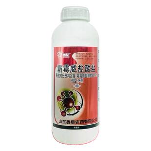 霜霉威盐酸盐霜霉病杀菌剂早晚疫病黄瓜葡萄菠菜番茄蔬菜农药批发