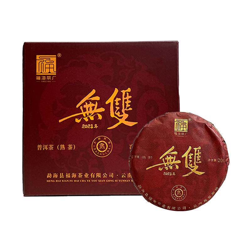 福海茶厂无双普洱熟茶