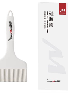 塔夫曼大号一体硅胶油刷耐高温