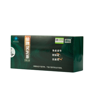 【30包】仙牌灵芝茶养生茶免疫调节缓解疲劳耐缺氧非破壁孢子粉