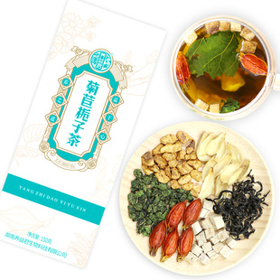 正品菊苣栀子茶吉顺降来金菊饮尿痠高同仁堂中药金兰菊叶非排酸茶