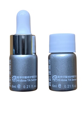 宝龄优丽雅氨甲环酸修护精华液6ml/瓶X2传明酸激光术后舒缓BL