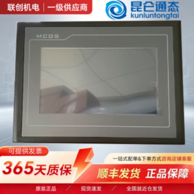 议价全新昆仑通态触摸屏TPC7062TX/Ti/HI/1062KS/1061Ti/KX/TD/KD
