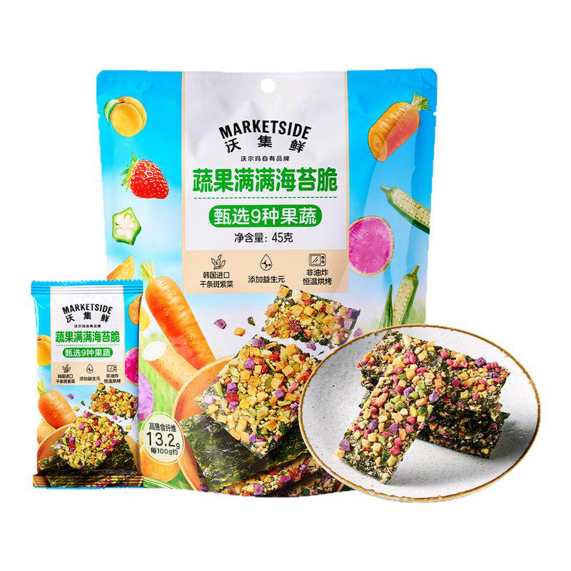 沃集鲜蔬果满满海苔脆45克(6包)鲜味十足酥脆生香零食沃尔玛代购