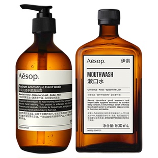 【新年礼物】Aesop伊索 手部及个人护理套组:洗手液+漱口水 礼物