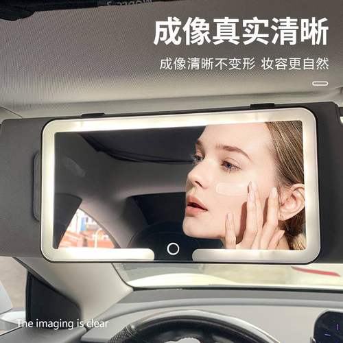 ?汽车通用遮阳板化妆镜LED用品车镜面带内饰高清灯梳妆镜车载灯