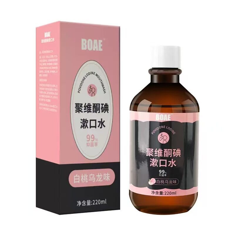聚维酮碘含漱液漱口水含碘漱口水