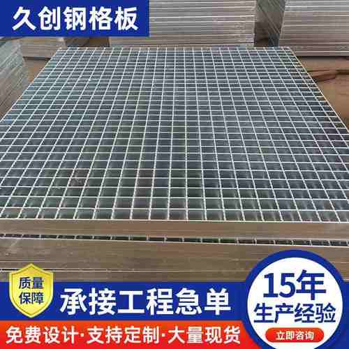 热镀锌钢格板排水沟盖板钢格踏步镀锌钢格板厂家板栅板楼梯