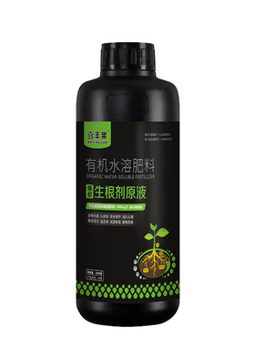 猛生根原液强力爆根生根剂原液生根壮苗剂生根液瓜果蔬菜果树通用