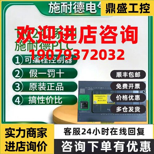 议价施耐德 TM241C24T TM241CE24T TM241CE40T TM241CEC24T编程控