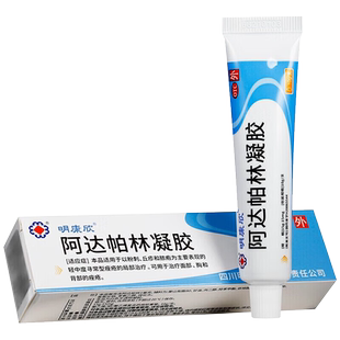 明康欣阿达帕林凝胶10g*1支/盒粉刺丘疹脓包寻常型痤疮的局部治疗